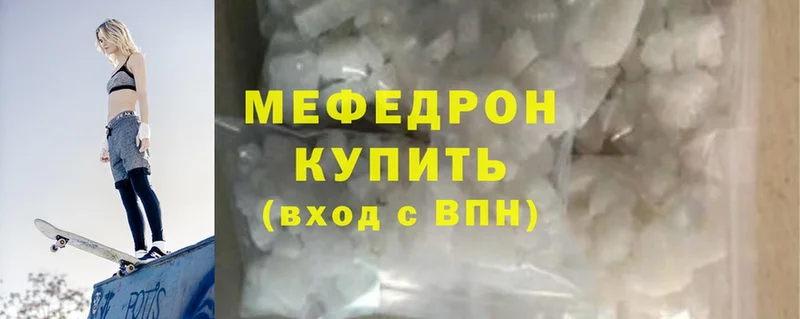 купить наркоту  ссылка на мегу   Мефедрон mephedrone  Дятьково 