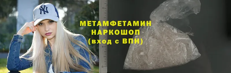 Метамфетамин Methamphetamine  купить закладку  Дятьково 